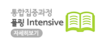 �ø� Intensive
