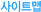 ȸ��Ұ�