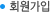 ȸ������