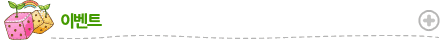 �̺�Ʈ